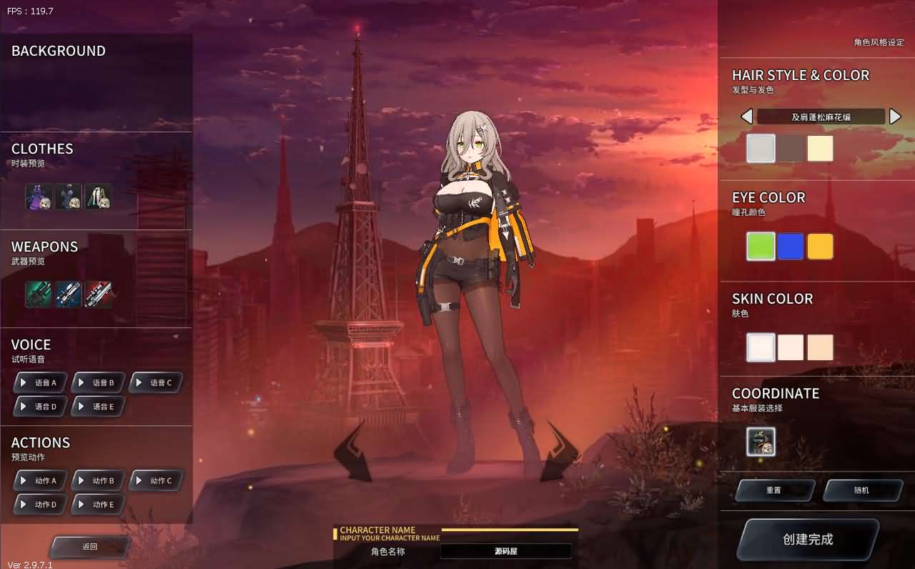 3D次元动漫MMORPG端游【灵魂武器100级女狙版】最新整理Win系服务端 修改工具 补丁攻略 GM指令 GM工具 PC客户端 详细搭建教程