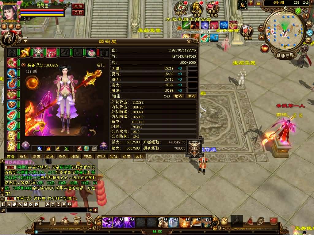 经典武侠端游【天龙八部之星辰轮回】最新整理单机一键即玩镜像端 Linux手工服务端 PC客户端 GM工具 详细搭建教程