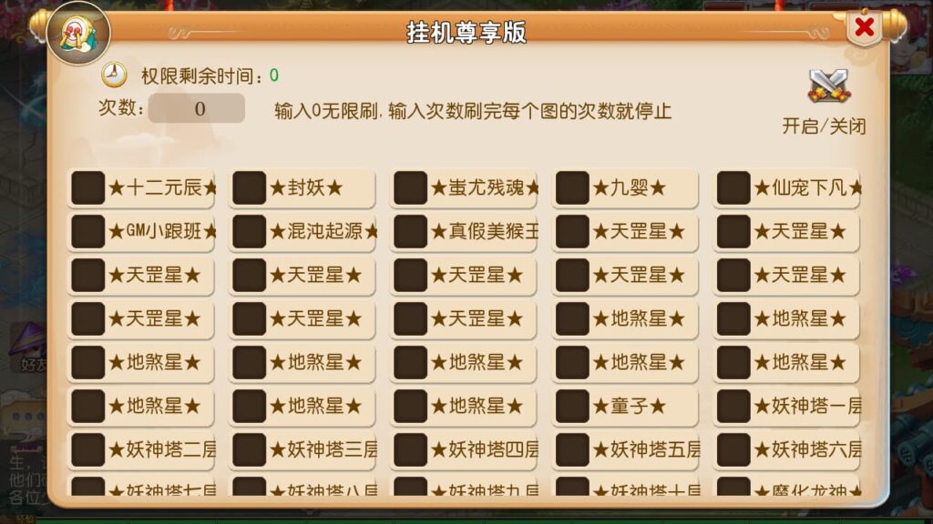 MT3换皮MH【梦十一挂机尊享定制版】9月最新打包VM单机一键端 Linux手工服务端 GM后台 详细搭建教程 通用视频教程 全套源码 安卓苹果双端