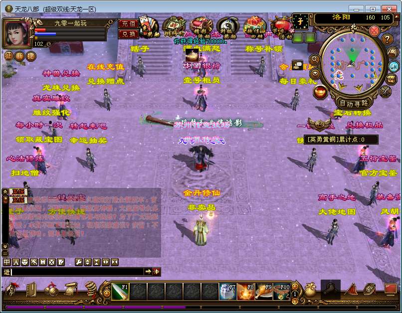 典藏怀旧端游【新天龙八部之龙飞凤舞】2025整理单机一键即玩镜像端 Linux本地学习手工端 GM工具【站长亲测】