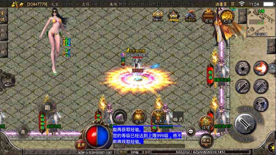 战神引擎传奇手游【逍遥录二开端】最新整理半手工服务端+时装+转生+龙魂绕体+万花楼-源码分享站