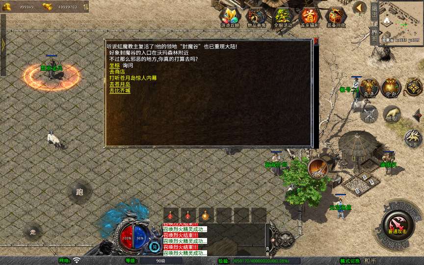 XO三端引擎传奇手游【1.76江南复古仿官版】2025整理复古服务端 地图全靠跑 祖玛终极 复刻端游【站长亲测】