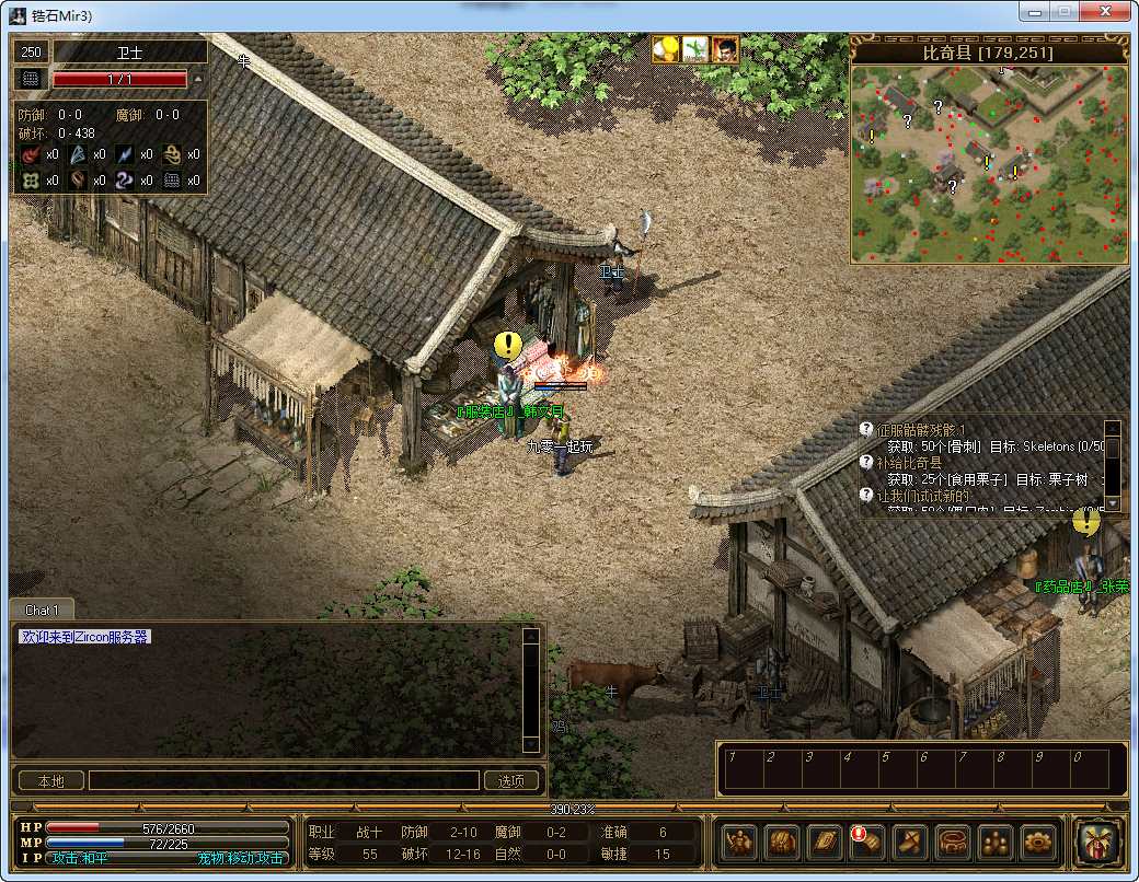 典藏端游【传奇3国际版】2023整理单机一键即玩服务端 光柱 高级技能 泰山 桃园 鬼域【站长亲测】