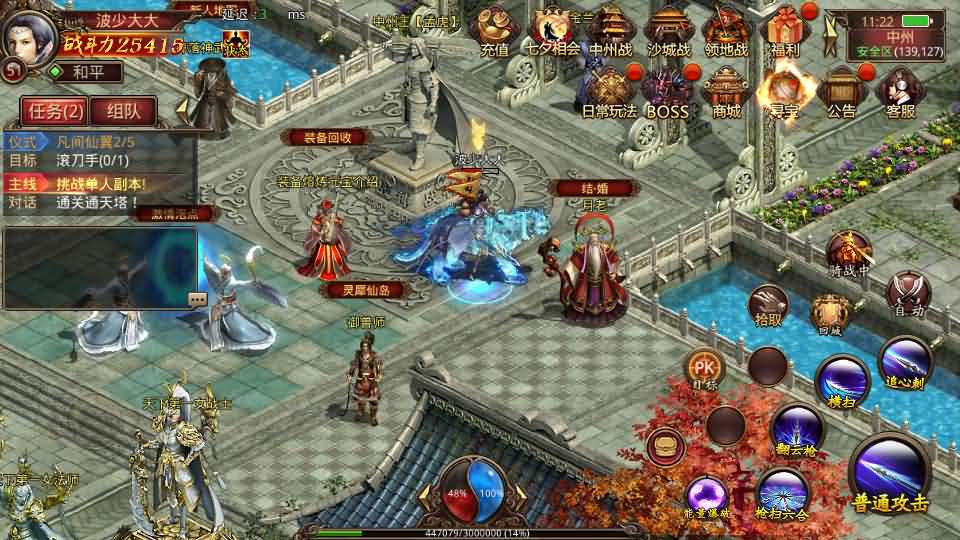 传世手游【灵枪争霸传世四职业3大陆怀旧版】最新整理单机一键即玩镜像端 Linux手工服务端 明文src 热更工具 GM授权后台 安卓苹果双端 详细搭建教程