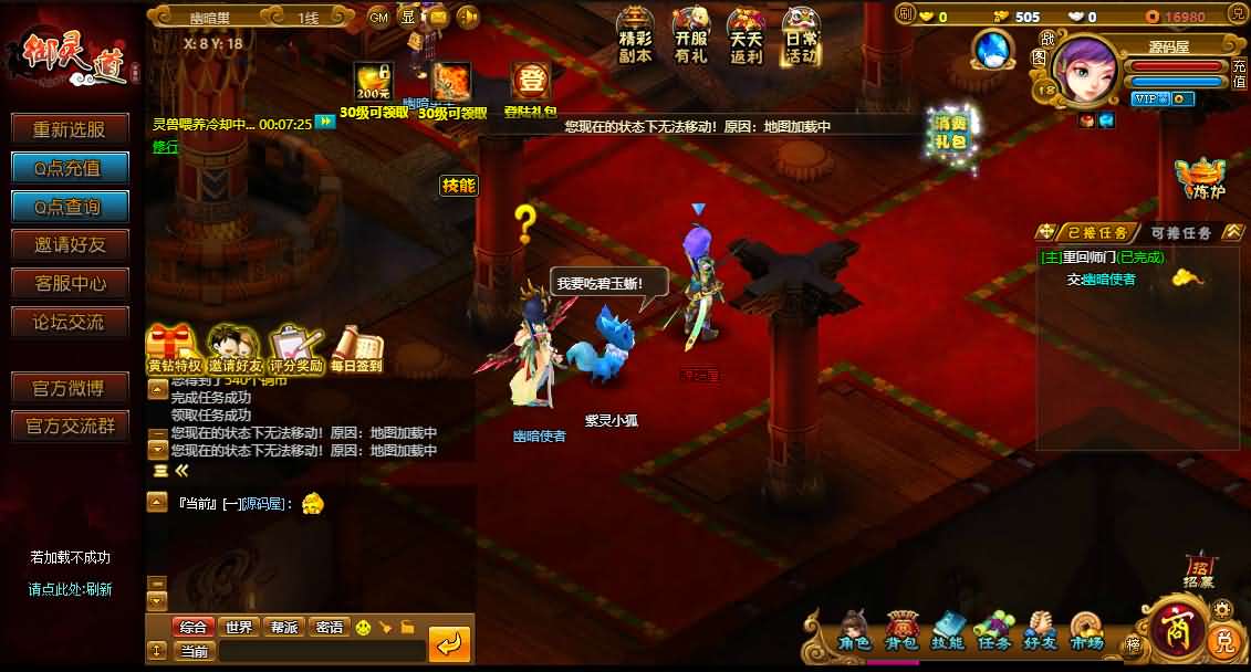 典藏回合页游【御灵道】最新整理Win系服务端 GM工具 详细外网搭建教程