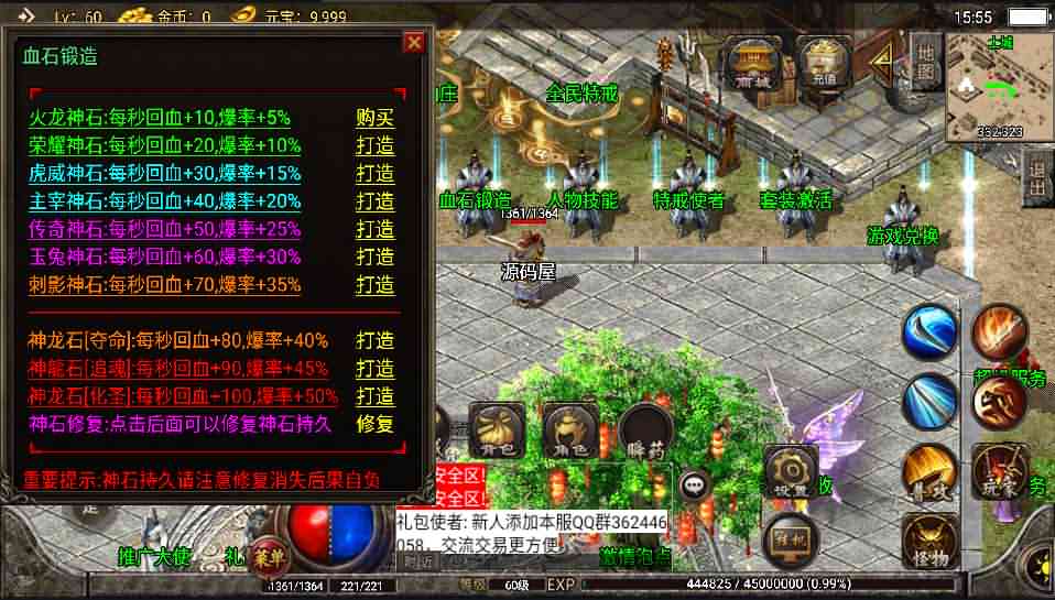 战神引擎传奇手游【神龙万劫单职业白猪版】最新整理Win系服务端+安卓苹果双端+GM授权后台+详细搭建教程