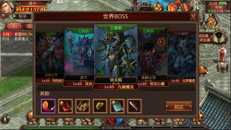 传世手游【北冥魔镜传世】最新整理单机一键既玩服务端+Linux手工端+GM授权物品后台+全新坐骑+二次开发文档+明文资源