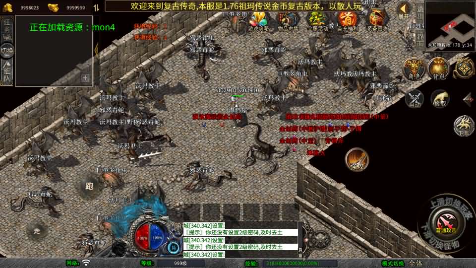 XO三端引擎传奇手游【1.76祖玛传说金币复古版】最新整理Win系服务端 PC安卓苹果三端 加密工具 详细搭建教程