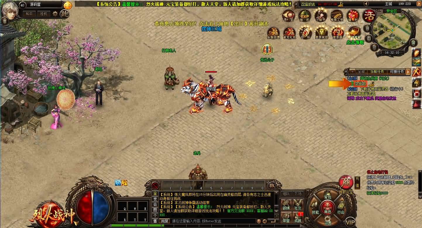 典藏传奇页游【烈火战神法宝版】最新整理Win系服务端 GM工具 二开文档 详细搭建教程