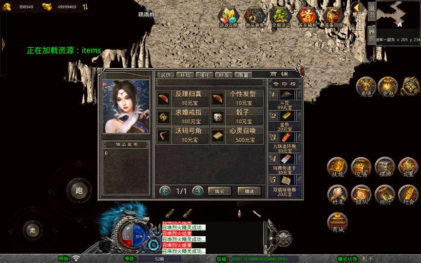 XO三端引擎传奇手游【1.76赤战小极品版】2025整理复古服务端 死亡陵墓 桃花岛 未知暗殿