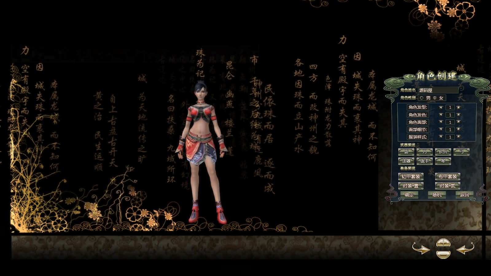 3D魔幻神话端游【龙OL之梦游仙境刺绣防官同步版】最新整理Win系服务端 网页注册 GM工具 GM命令 PC客户端 详细搭建教程 视频教程