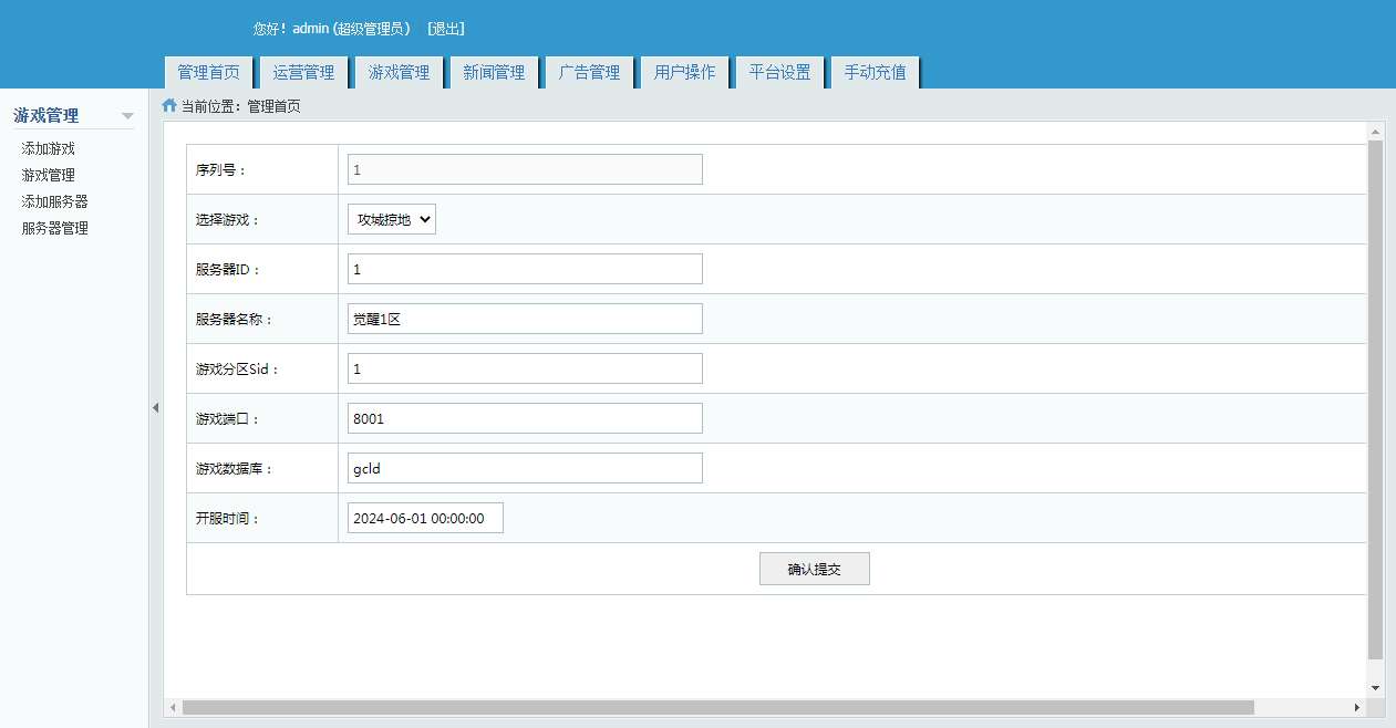 典藏三国策略页游【攻城掠地真觉醒战车神兵珍宝】2024整理Win一键即玩服务端 运营后台 教程【站长亲测】