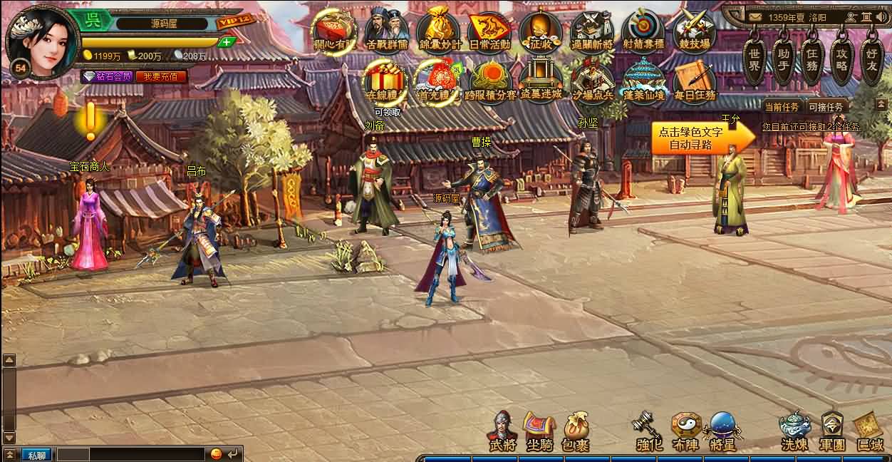 典藏策略页游【三国演义OL】最新整理单机一键即玩服务端 Linux手工服务端 GM工具 详细搭建教程 视频教程