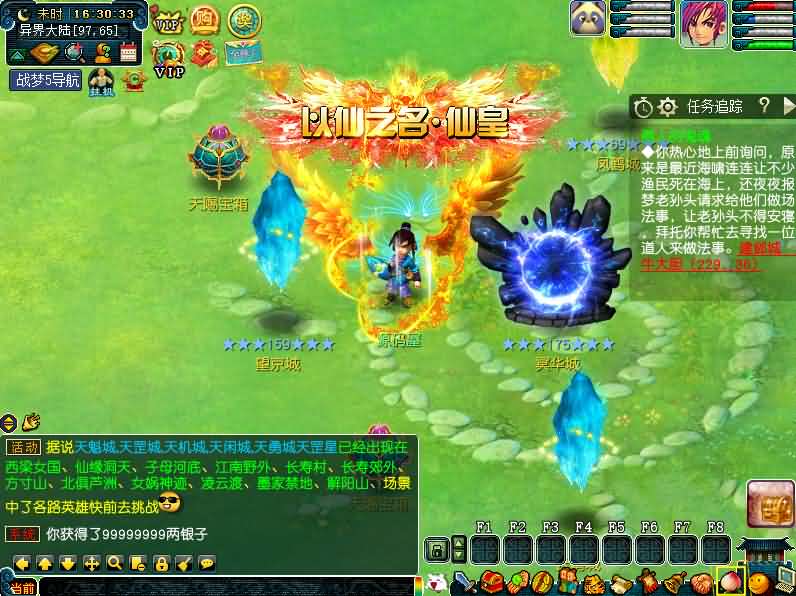 GGEMH端游【战梦西游5】最新整理WIN系一键端 PC客户端 网关 详细搭建教程 全套源码