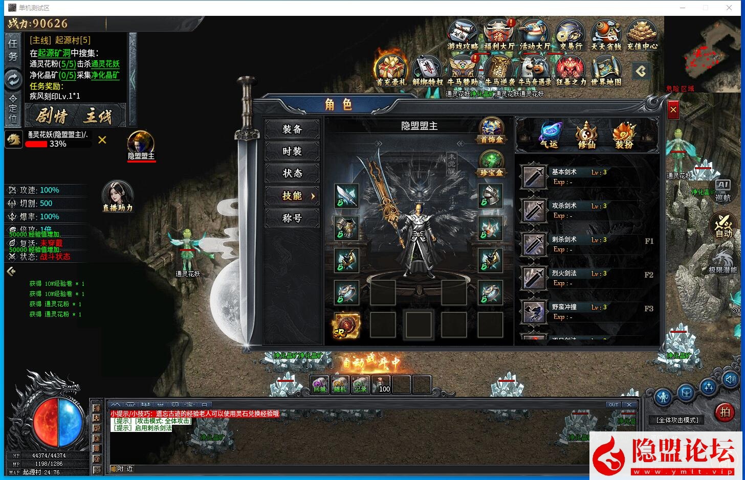 最新整理传奇【996引擎】牛马沉默特色版本十大陆基本无BUG一键单机版解压即撸 视频教程 充值赞助GM修改设置教程