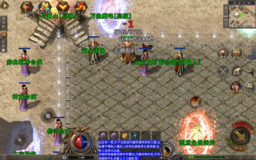 XO三端引擎传奇手游【三职业神龙万劫合击版】2024整理Win合击服务端 万劫魔宅 主宰殿堂 钓鱼岛 浩月仙谷【站长亲测】