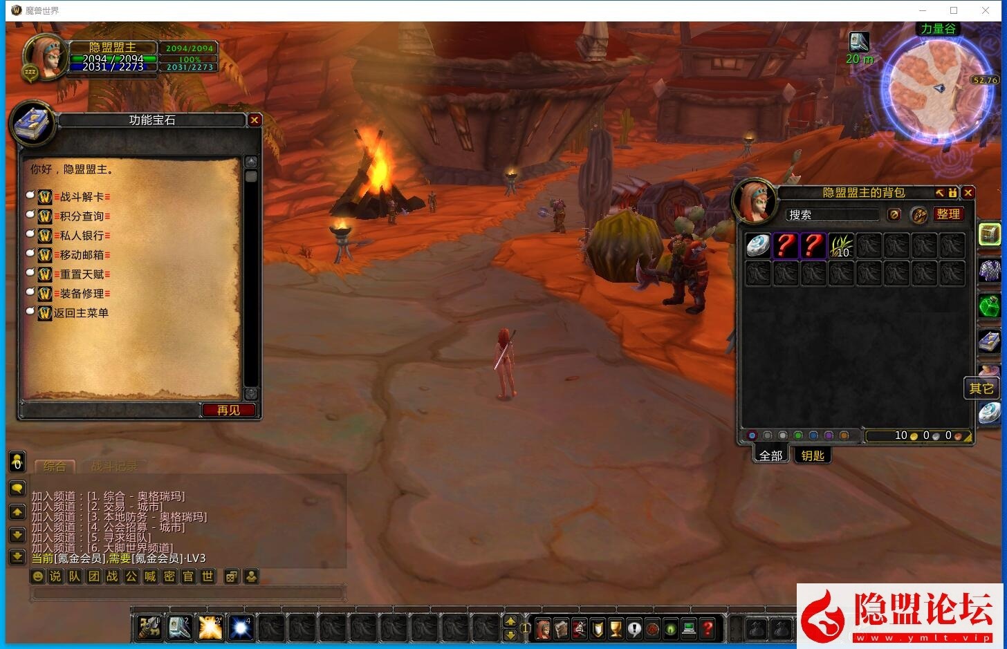 隐盟最新整理【wow魔兽世界怀旧版WLK335灰烬冰河急速无CD微变版-攻略赞助】VM一键单机版 隐盟视频教程 全物品ID及GM命令 本地注册