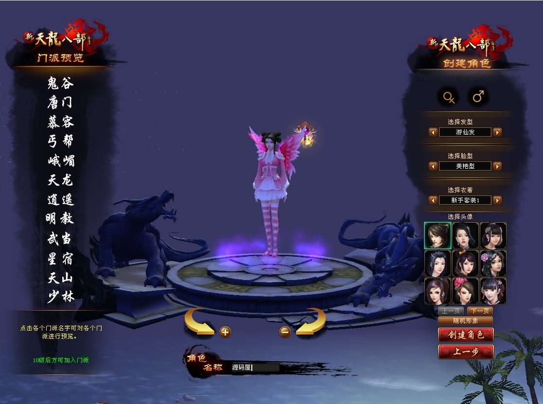 经典武侠端游【天龙八部之深渊轮回超变版】最新整理单机一键即玩镜像端 Linux手工服务端 PC客户端 GM工具 详细搭建教程