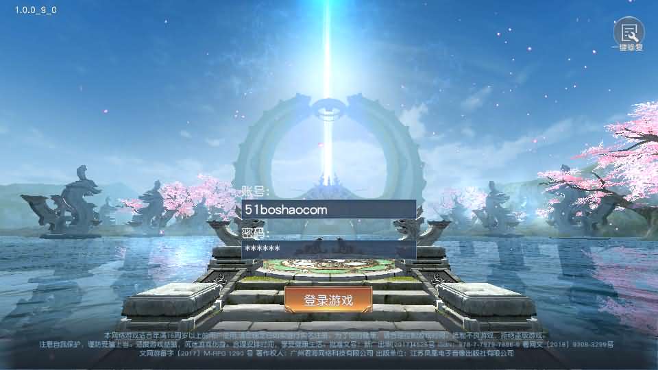 唯美仙侠手游【天道情缘跨服修复版】最新整理单机一键即玩镜像端+Linux手工服务端+安卓+GM授权后台+详细搭建教程-源码分享站