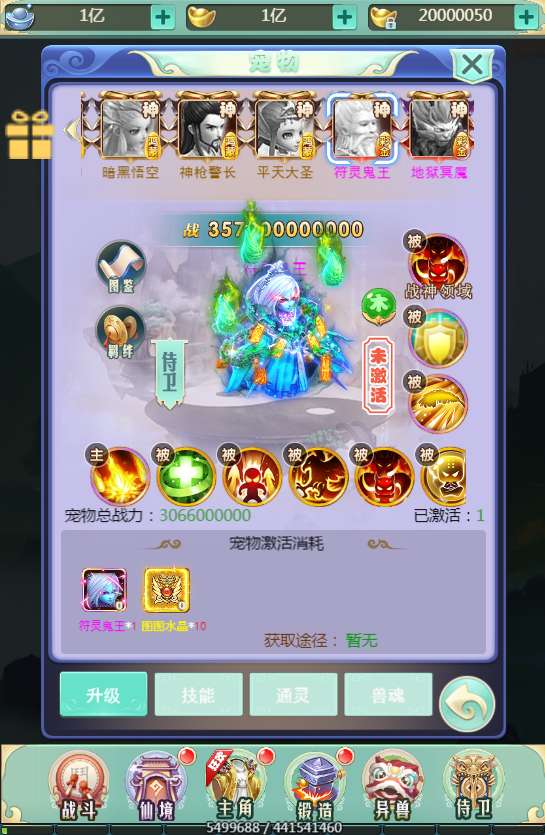 三网H5游戏【大圣轮回之梦幻情天H5】单机一键即玩镜像端 Linux手工服务端 GM后台 教程【站长亲测】