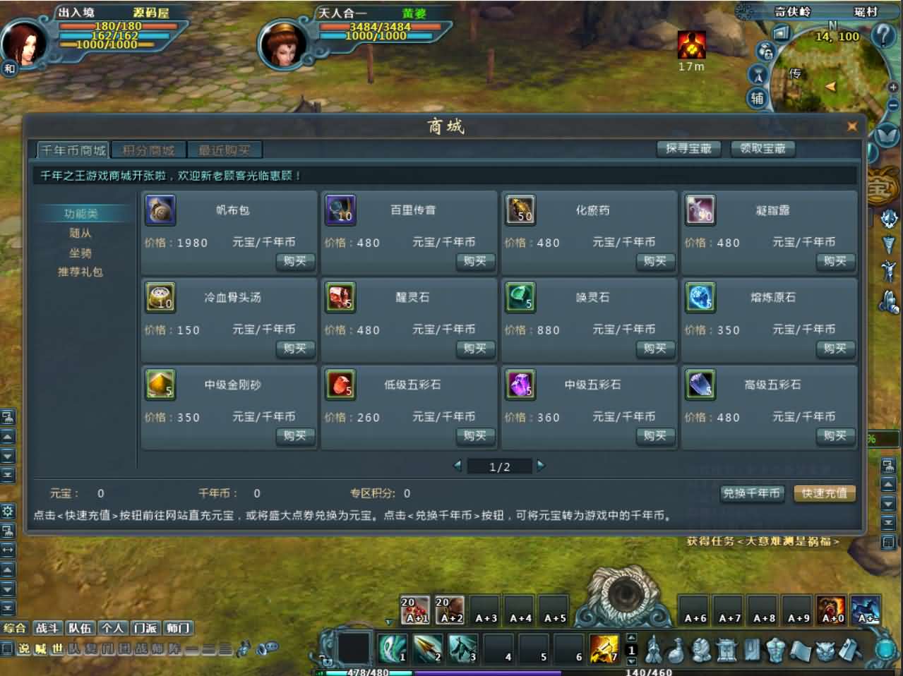 典藏武侠3D端游【千年之王】最新整理Win系服务端 网页注册 PC客户端 详细搭建教程