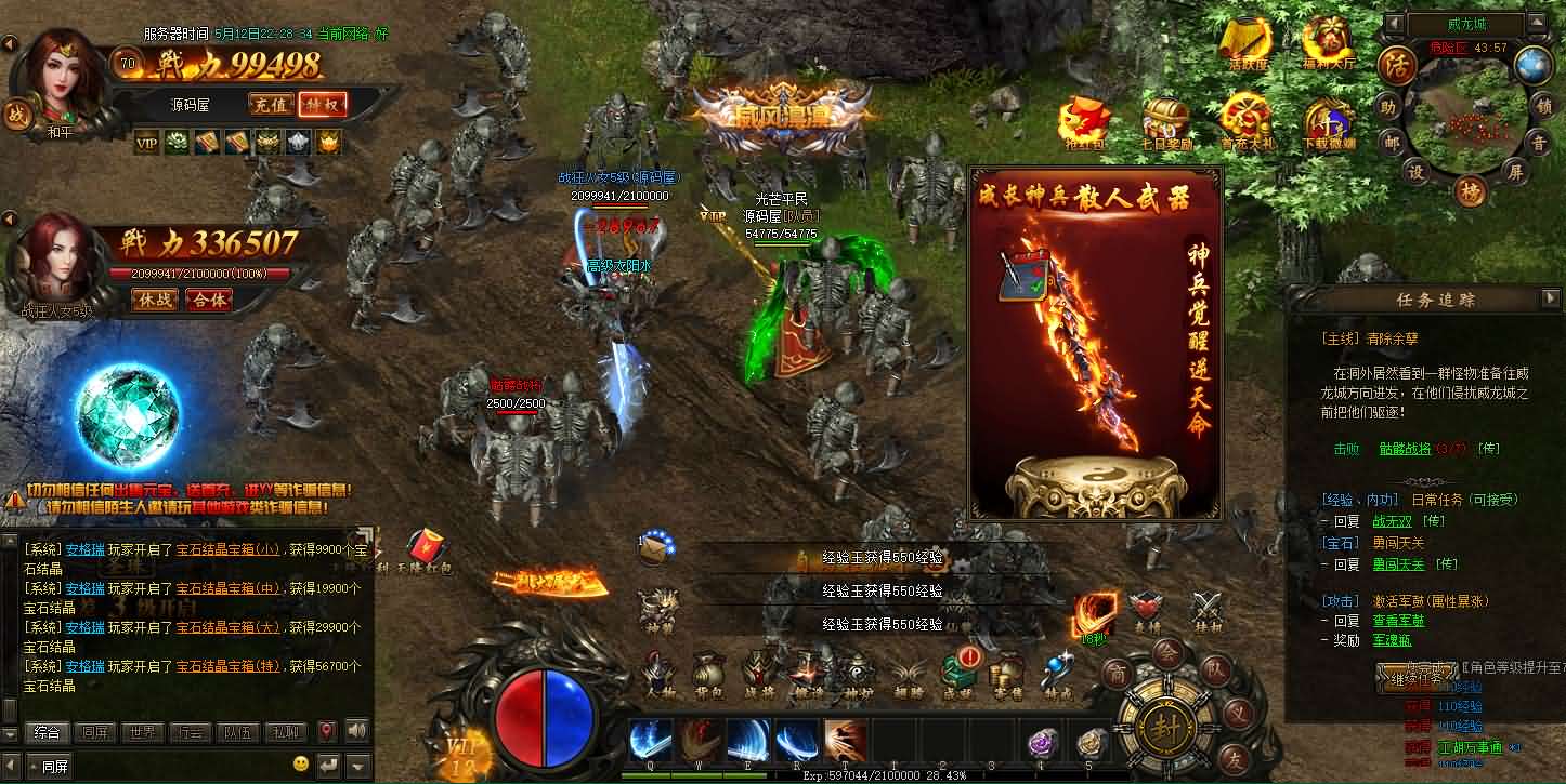 典藏传奇页游【散人传说-烈焰焚天-烈火屠龙】最新整理Win系服务端 详细搭建教程 货币修改教程