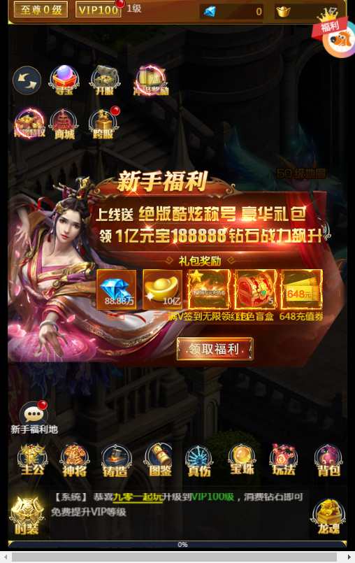 稀有三网H5游戏【山河Q传H5】2023最新整理Win一键即玩服务端 GM运营后台 教程【站长亲测】