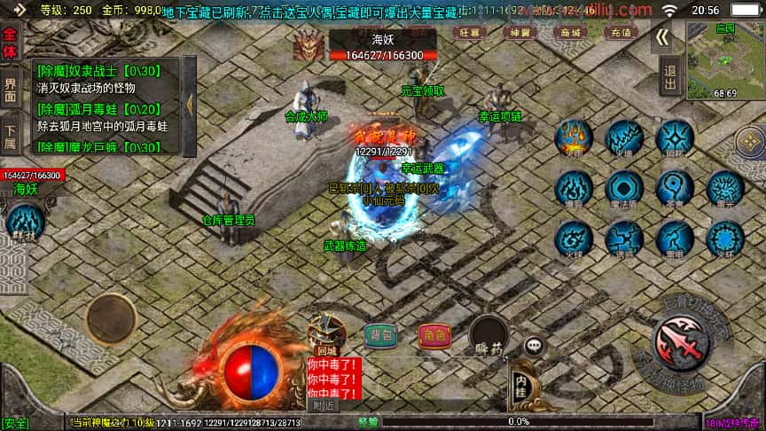 战神引擎传奇手游【冰雪战神至邪海神五大陆微变三职业白猪3】最新打包WIN系一键服务端 详细搭建教程 视频教程 GM授权物品后台 安卓苹果双端