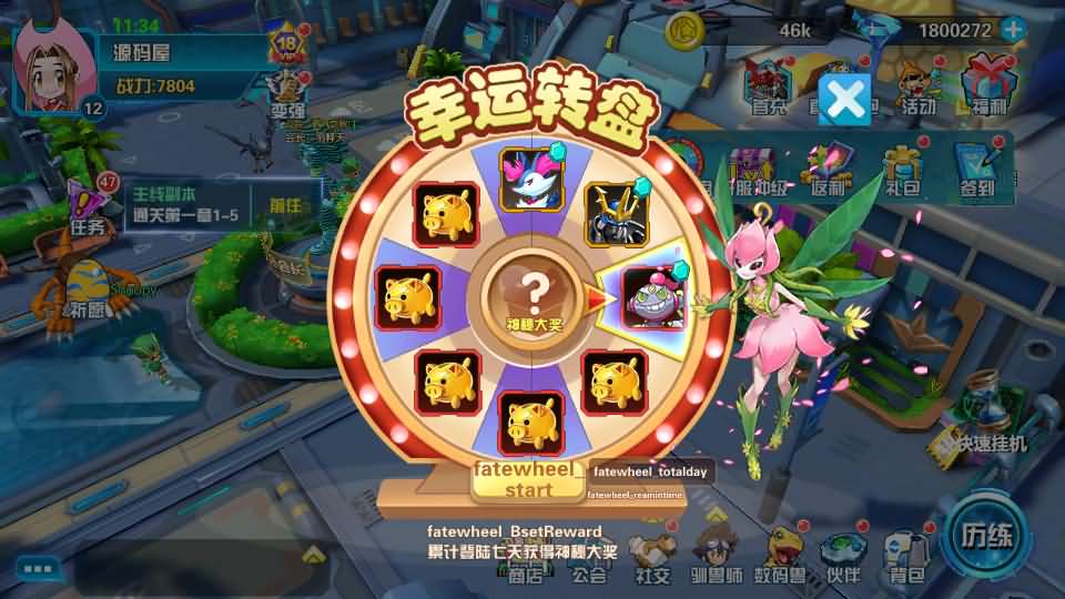 3DQ萌冒险手游【数码宝贝之数码大冒险】最新整理WIN系服务端+安卓+运营后台+CDK授权后台+详细搭建教程