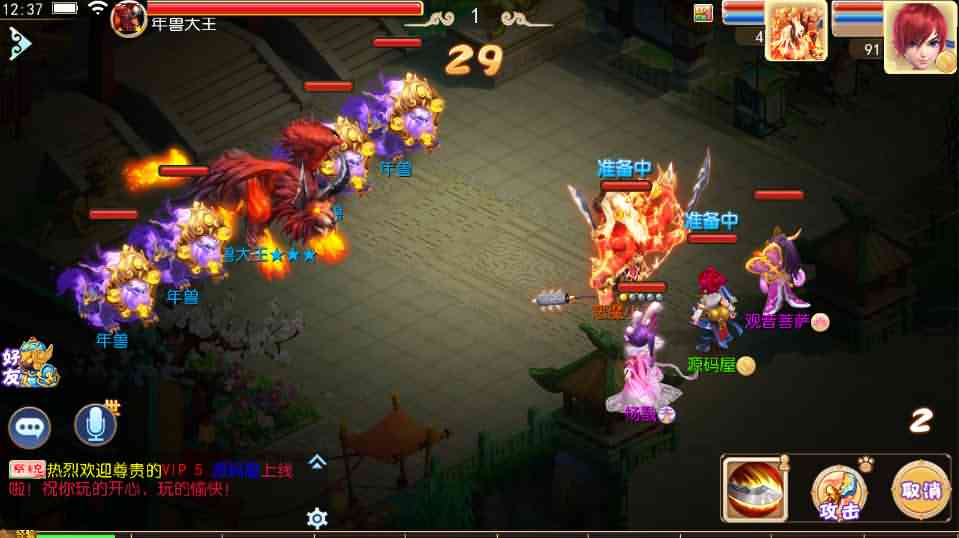 MT3换皮梦幻【红尘西游】最新整理独家定制开服商业手工端+安卓苹果双端+GM后台+详细搭建教程