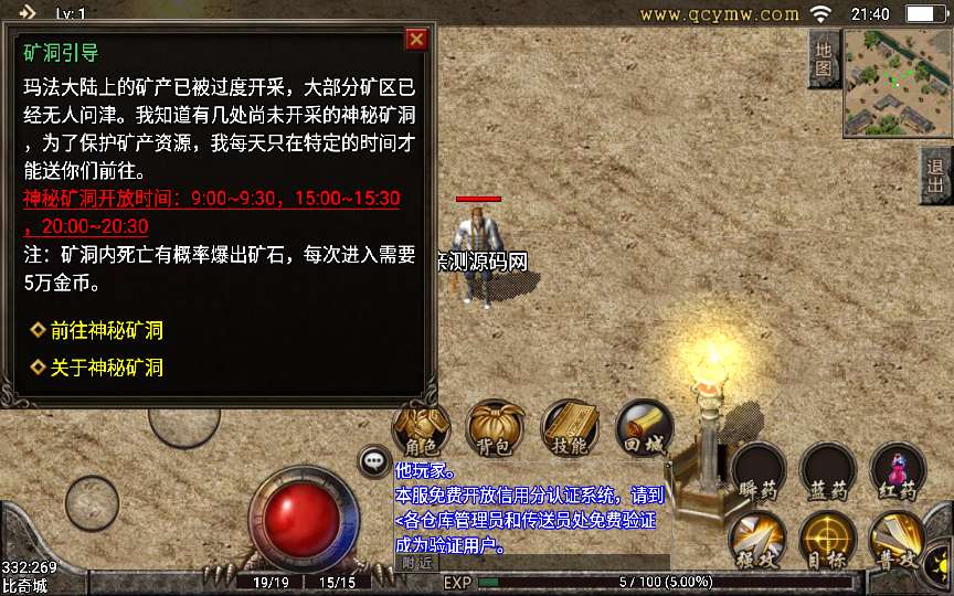 战神引擎传奇手游【1.76原始复古白猪版】2024整理复古服务端+复古底板+复刻端游【站长亲测】