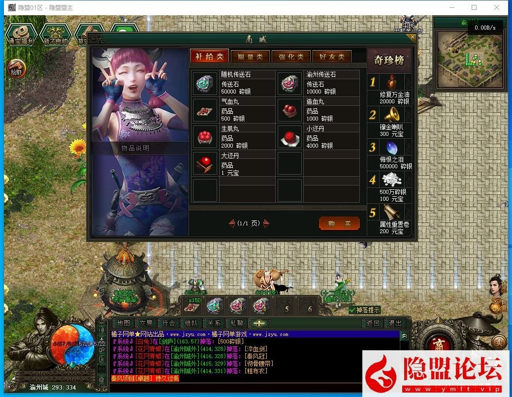 翎风引擎传奇特色武侠版本【不良江湖真武侠】最新整理一键单机版 WIN系服务端 配套补丁网站 隐盟视频教程