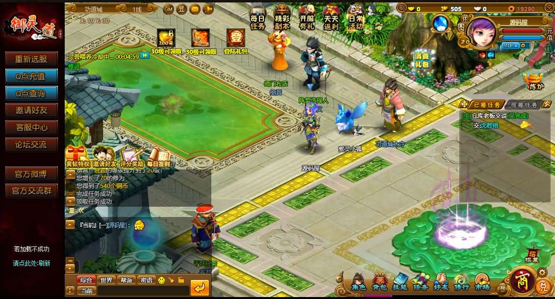 典藏回合页游【御灵道】最新整理Win系服务端 GM工具 详细外网搭建教程