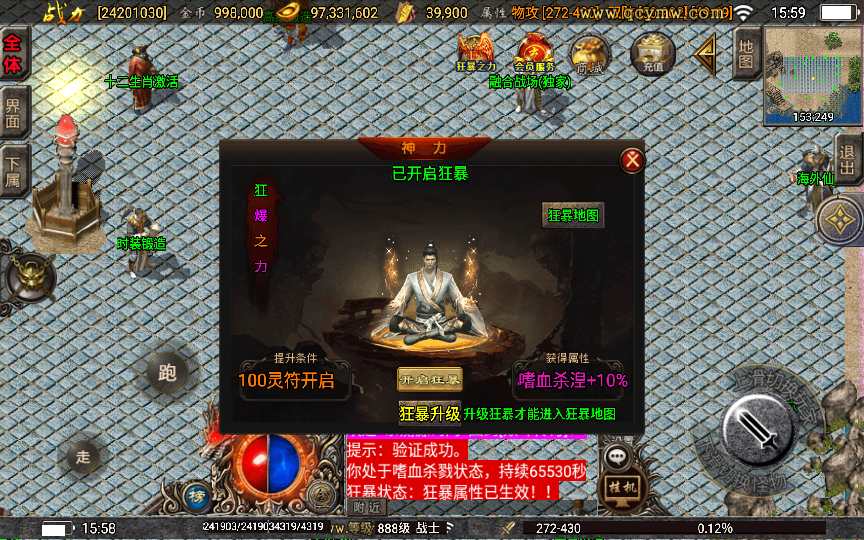 战神引擎传奇手游【1.80神龙至尊】2025整理特色服务端 生肖之地 融合战场 极寒之地 魔王地穴 锁妖塔【站长亲测】