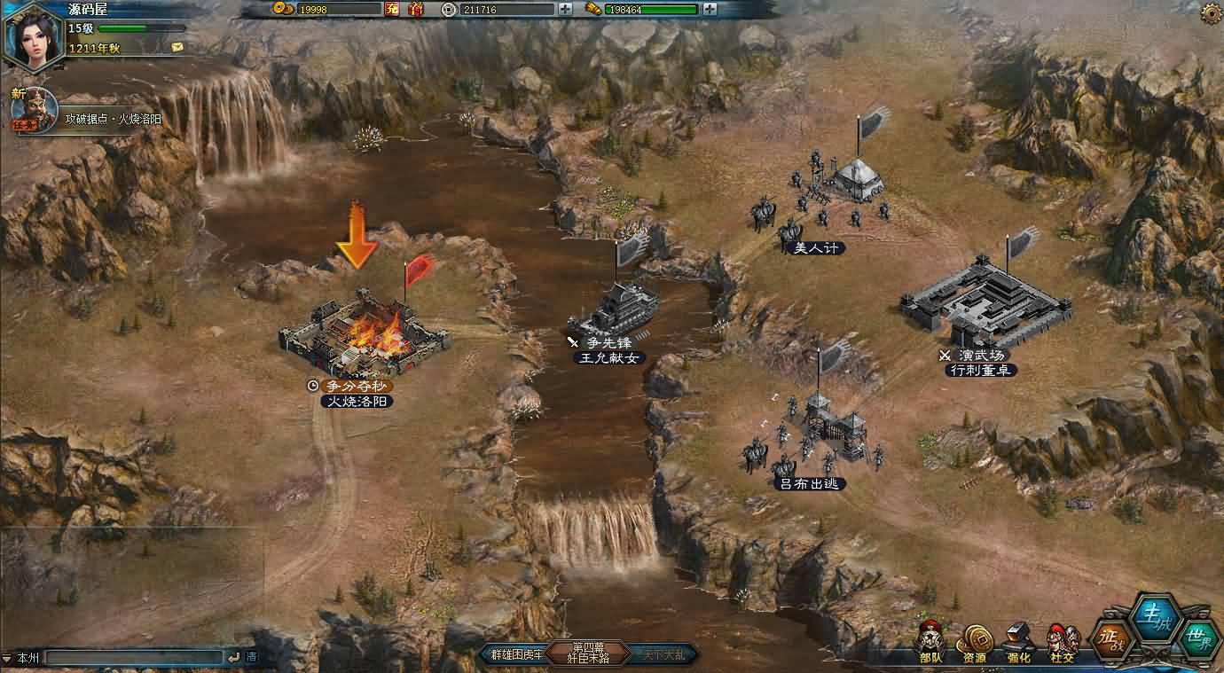 典藏三国策略页游【征战四方2】最新整理WIN系服务端 详细外网搭建教程 货币修改教程