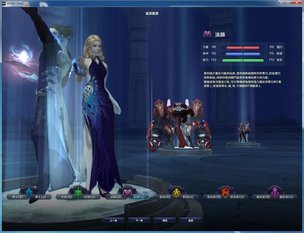 MMORPG大型3D端游【永恒之塔4.5台服原版】最新整理WIN系服务端 PC客户端 详细搭建教程