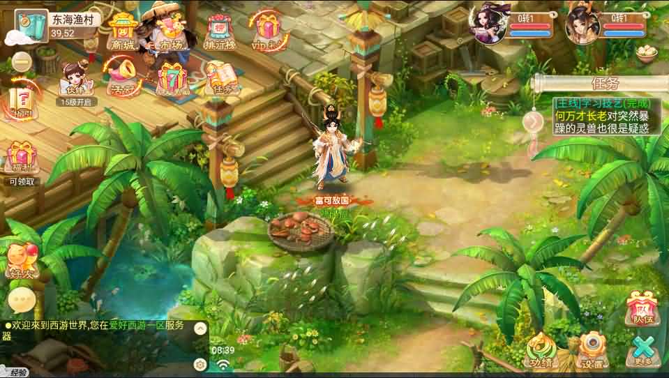 回合手游大话西游【醉梦3-渡劫修炼】最新整理Linux手工服务端+安卓苹果双端+后台+详细搭建教程-源码分享站