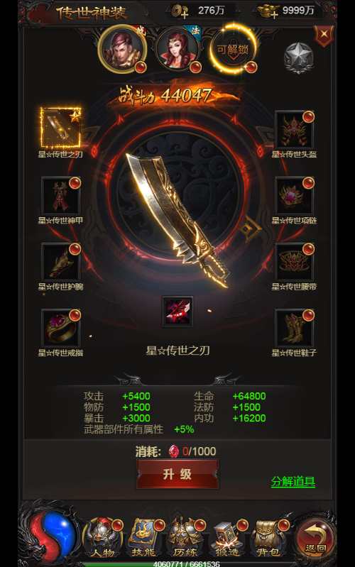 三网雷霆H5游戏【至尊雷霆H5】2023整理Win一键既玩服务端 GM后台【站长亲测】