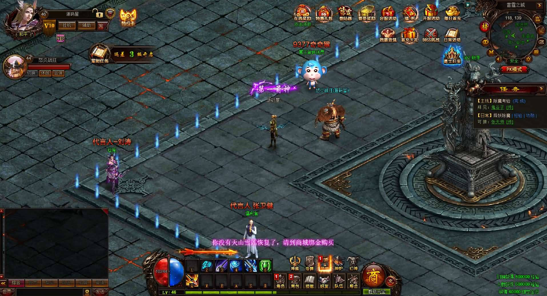 精品传奇页游【雷霆之怒四职业】最新整理WIN系服务端 GM后台 详细搭建教程 外网教程