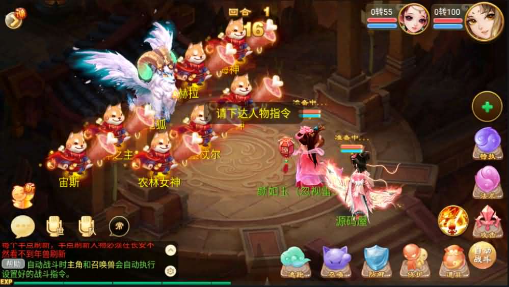 回合手游大话西游【逍遥西游修炼渡劫升级版第三季】最新整理Linux手工服务端+安卓苹果双端+详细搭建教程