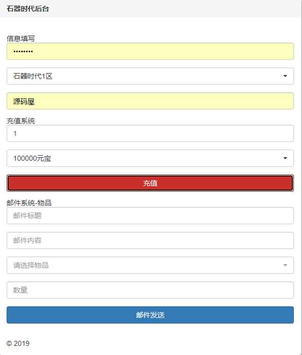 经典怀旧H5手游【石器时代H5】最新整理Win一键即玩服务端+GM后台【站长亲测】