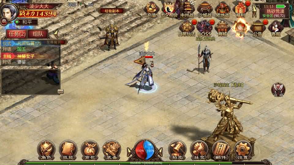 传世手游【灵枪争霸传世四职业3大陆怀旧版】最新整理单机一键即玩镜像端 Linux手工服务端 明文src 热更工具 GM授权后台 安卓苹果双端 详细搭建教程