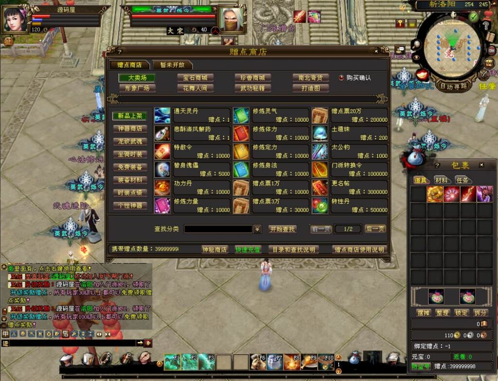 经典武侠端游【天龙八部之英武·烁今】9月最新打包VM单机一键端 Linux手工服务端 详细搭建教程 通用视频教程 GM工具 PC客户端