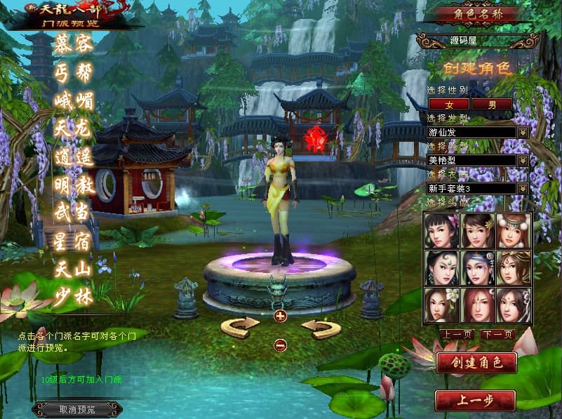 经典武侠端游【天龙八部之英武·烁今】9月最新打包VM单机一键端 Linux手工服务端 详细搭建教程 通用视频教程 GM工具 PC客户端