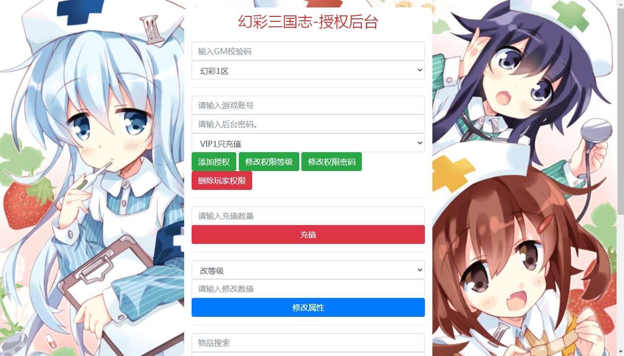 回合卡牌手游【少年三国志幻彩版】2024整理单机一键即玩镜像服务端 Linux本地学习手工端 一键搭建脚本 GM后台【站长亲测】