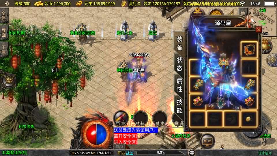 战神引擎传奇手游【神魔传说白猪3.1】最新整理Win系特色服务端 安卓苹果双端 GM授权后台 详细搭建教程