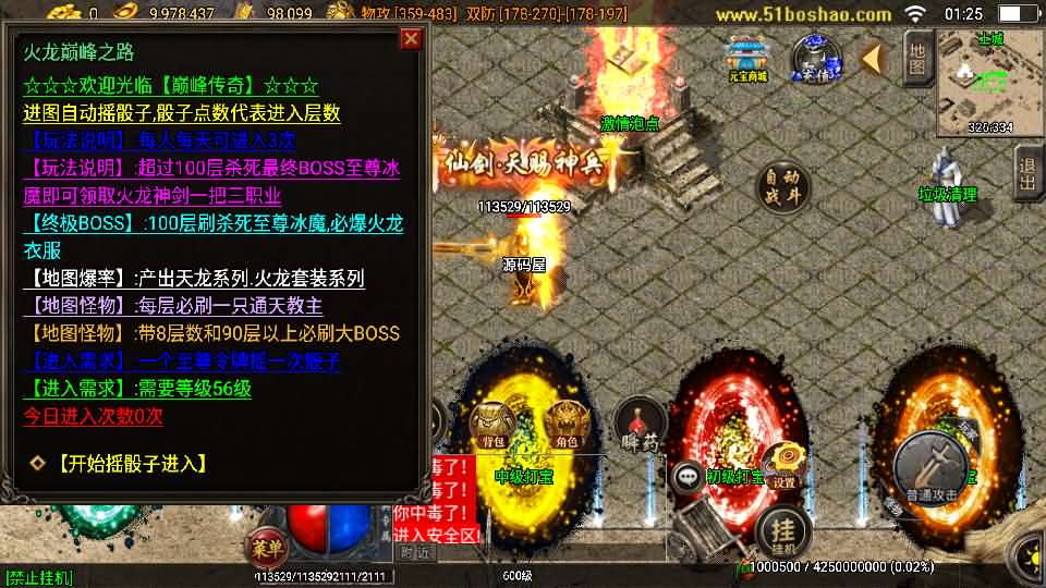 战神引擎传奇手游【1.85王者火龙三职业】最新整理Win系服务端+安卓苹果双端+GM授权后台+详细搭建教程