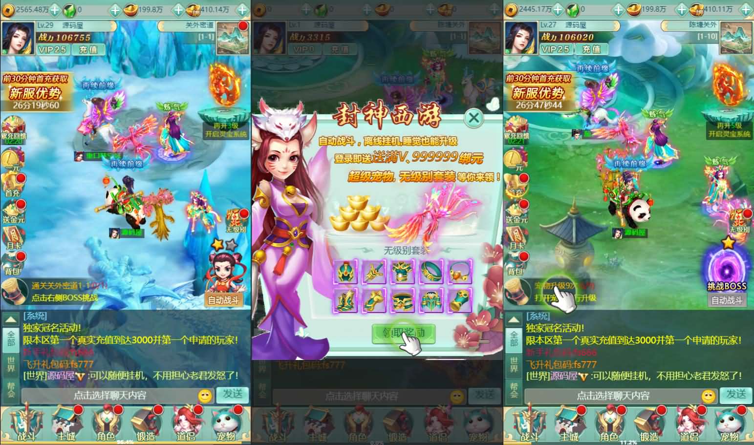 三网H5游戏【封神问道H5平台币版】最新整理Win系服务端+多区+GM平台币后台+详细搭建教程