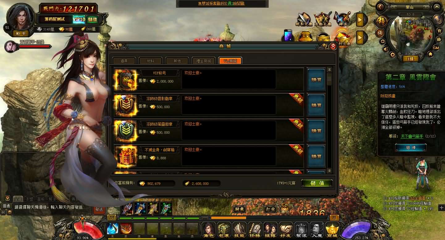 典藏2.5D页游【风云无双之神魔降临】最新整理Win系服务端 GM工具 修改教程 详细外网搭建教程