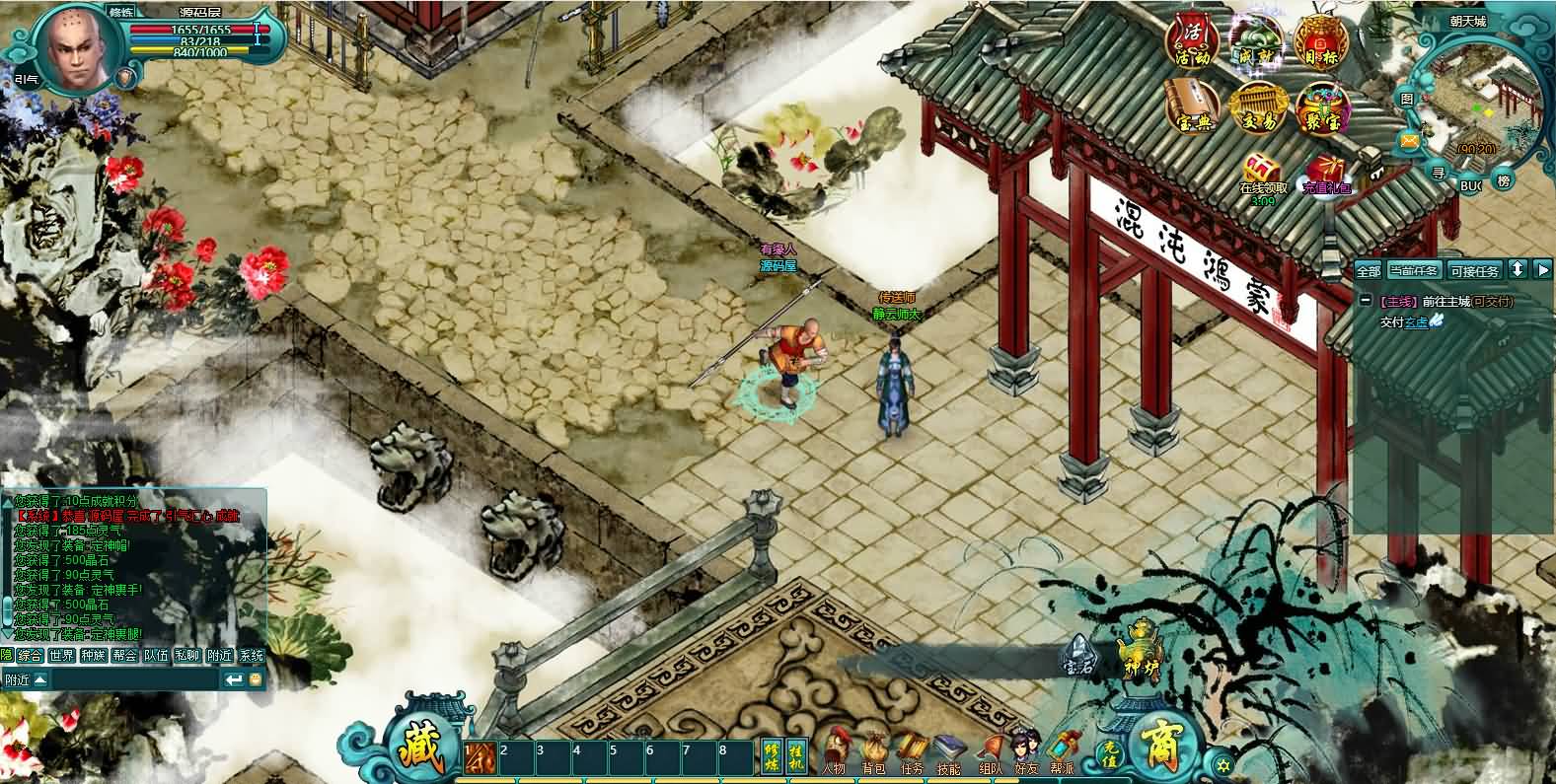 典藏修真页游【诸仙列传OL】最新整理Win系服务端 GM工具 详细外网搭建教程